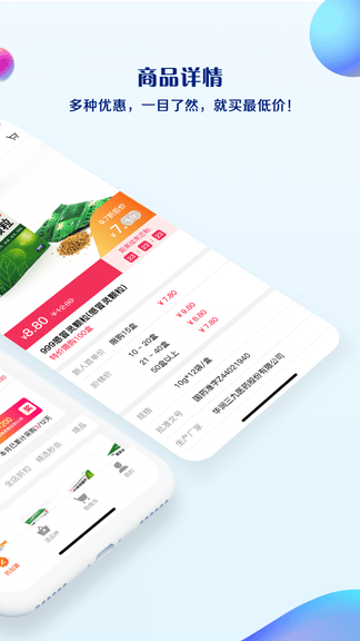 药豆终端宝展示图2