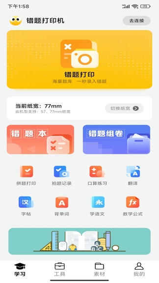 叮当同学展示图1