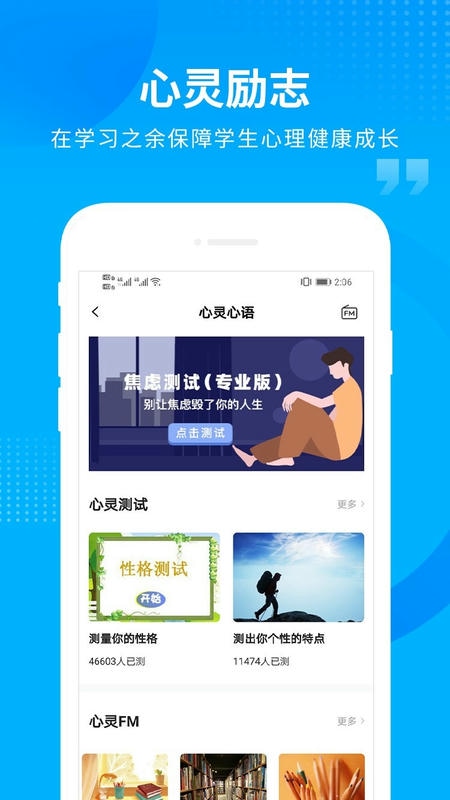 汇高考app展示图4