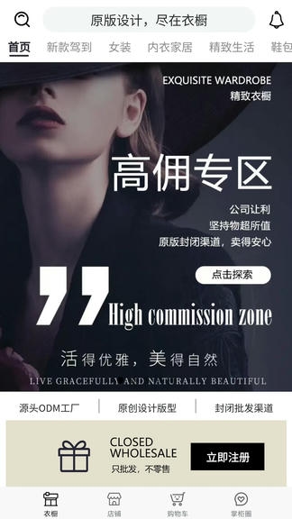 衣橱掌柜展示图1