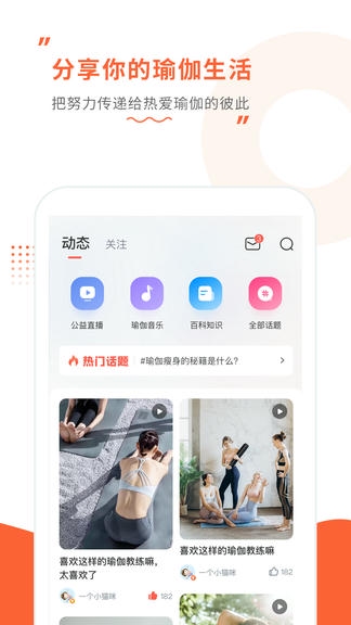 随心瑜app展示图3