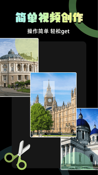 易剪辑app软件展示图4