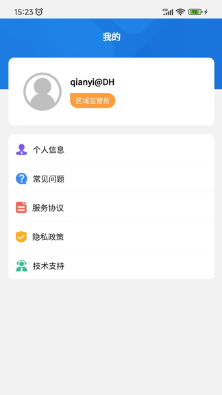 汇智车app软件展示图4