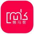 懒马客 v1.1.8