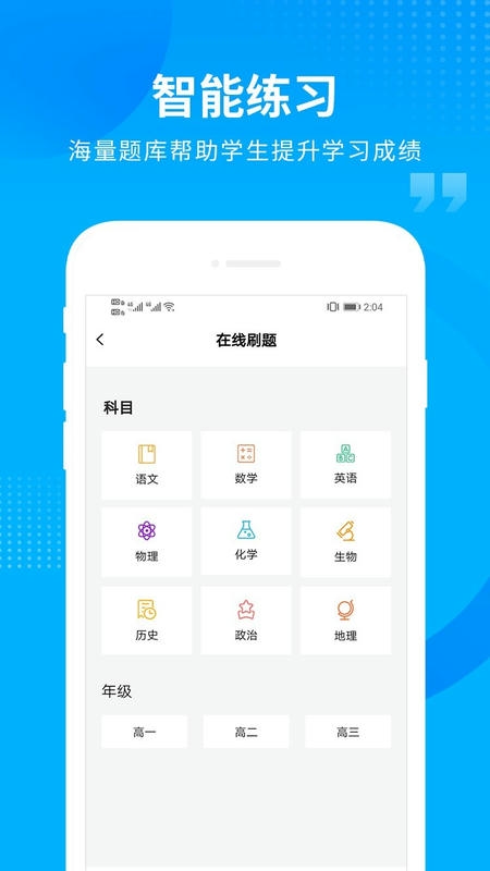 汇高考app展示图2