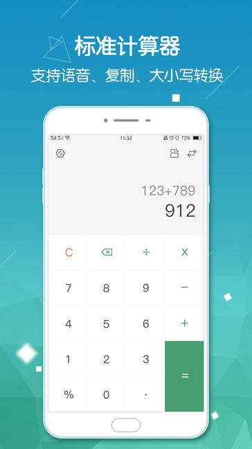 计算器Pro版展示图1