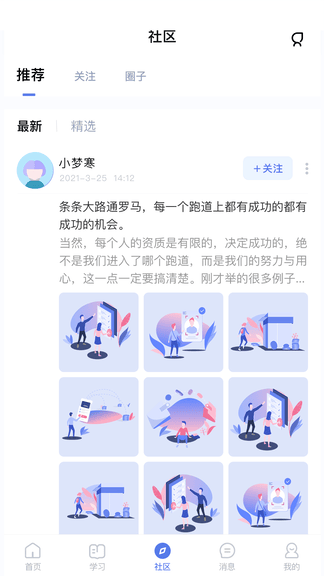 师大课堂app软件展示图4