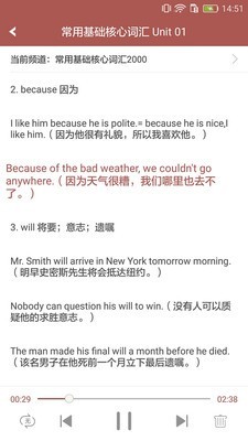 英语口语8000句app软件展示图3