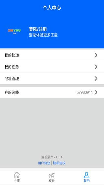 携邮app软件展示图2