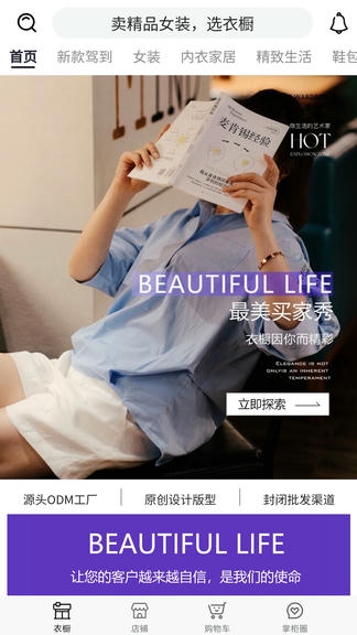 衣橱掌柜展示图4