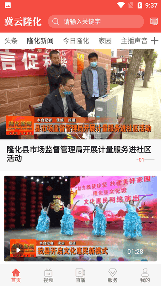 冀云隆化展示图2