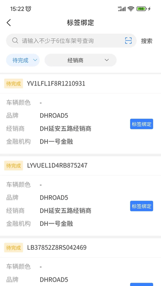 汇智车app软件展示图3