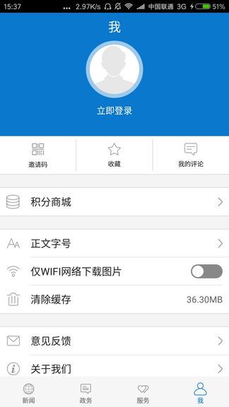 云上来凤app软件展示图1