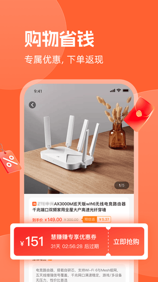 慧赚生活展示图2