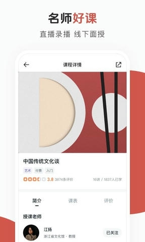 云端美育app软件展示图2