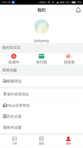 华人Hbuy展示图2