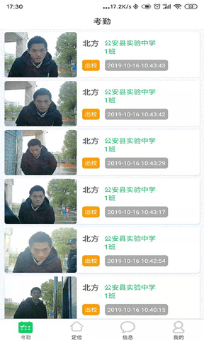 莘安校园展示图2