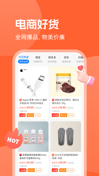 慧赚生活展示图4