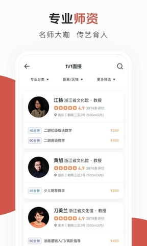 云端美育app软件展示图3