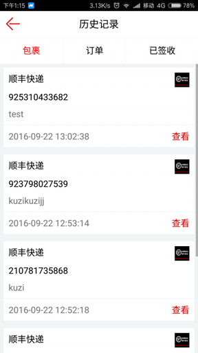 华人Hbuy展示图4