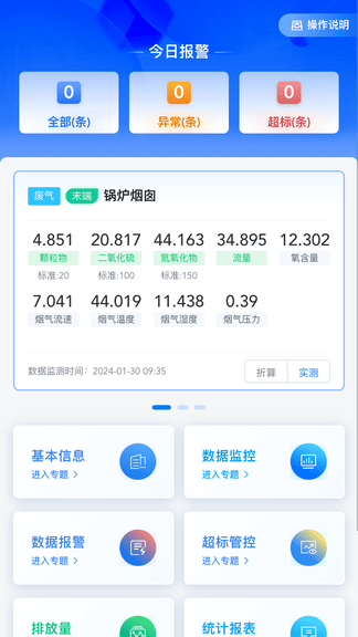 易无忧app展示图1