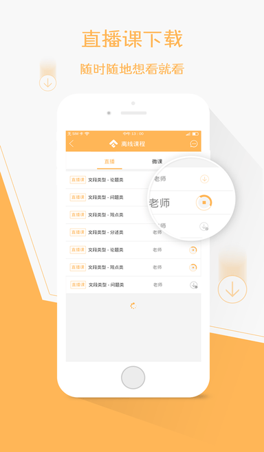 纵横公考展示图4