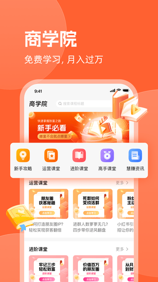 慧赚生活展示图3