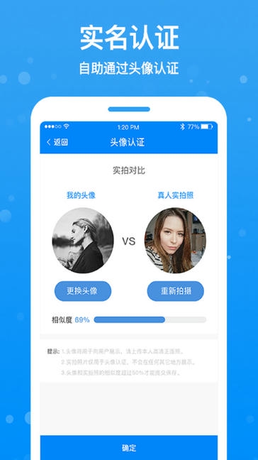 按个摩技师端软件展示图4