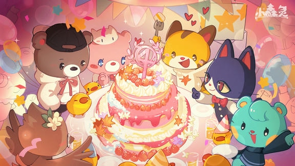 小森灵最新活动礼包兑换码2025，周年庆典-四季相伴双倍签到福利