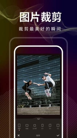 光影修图app展示图3