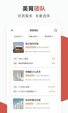 云端美育app软件展示图4