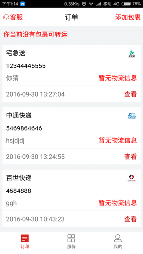 华人Hbuy展示图1