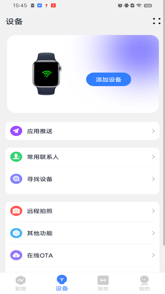MyWatch+展示图2