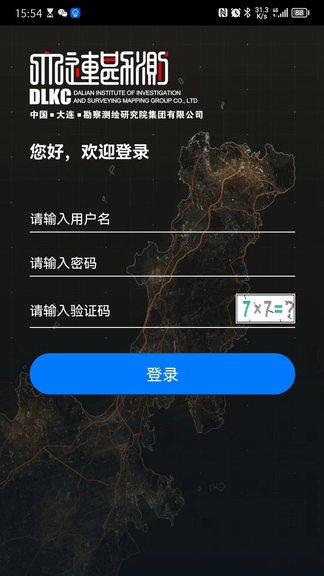 大勘测综合信息化办公平台app展示图1