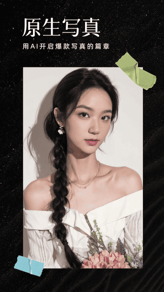 AI魔效相机展示图2