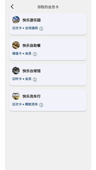 充广广软件展示图1