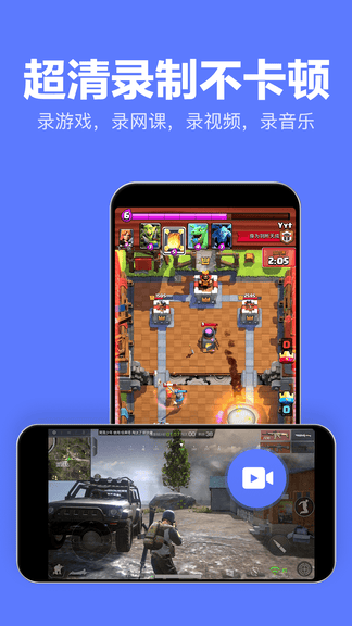 录屏特效大师软件展示图1