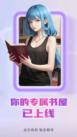 点文小说app软件展示图1