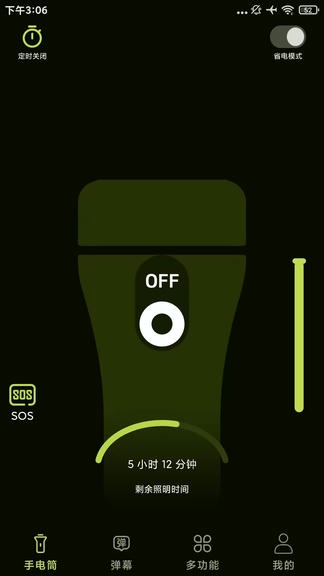 强光超亮手电筒app软件展示图2