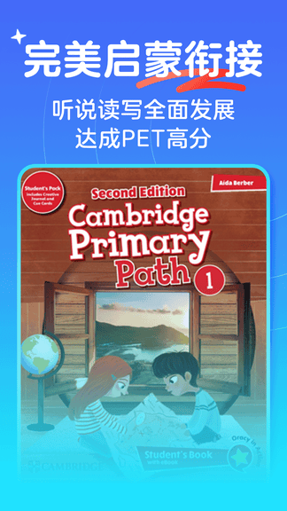 伴鱼卓越英语展示图4