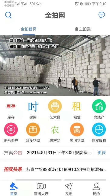 全拍网客户端软件展示图1