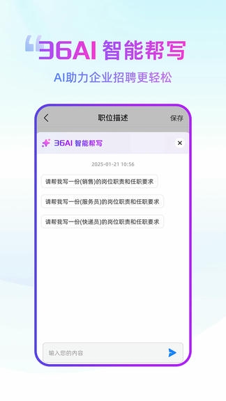 深圳人app软件展示图1