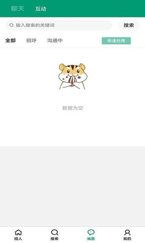 亿企直聘展示图3