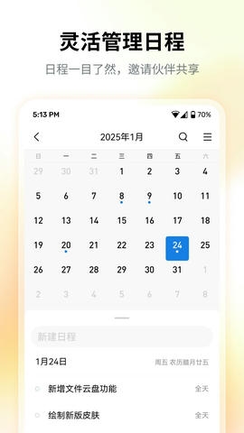 QQ邮箱手机版展示图2