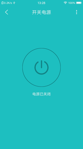 中科智能app软件展示图2