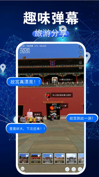 3D卫星街景图软件展示图4