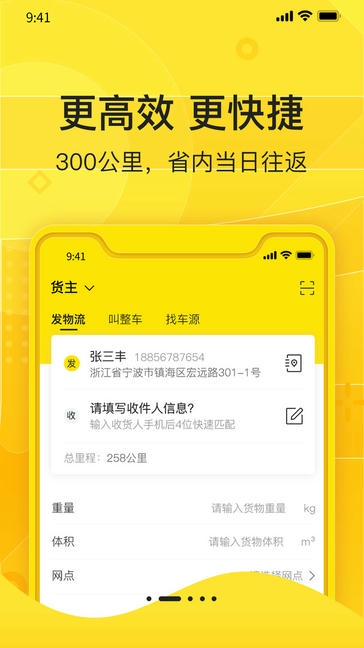 匠神来运app展示图2