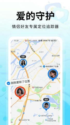追迹手机定位找人app展示图1