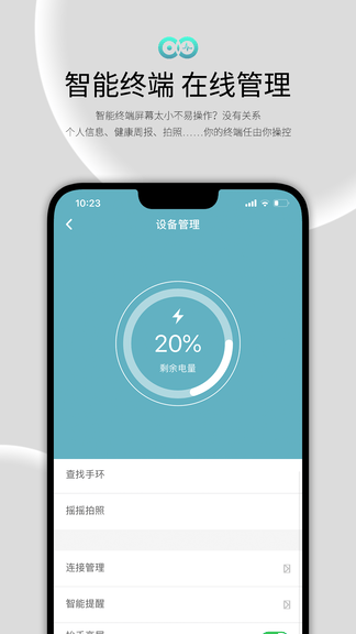 WearFit2软件展示图4