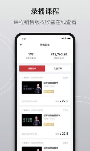 爱艺术老师端展示图3